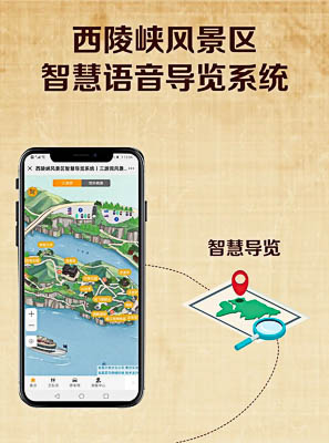 宁国景区手绘地图智慧导览的应用